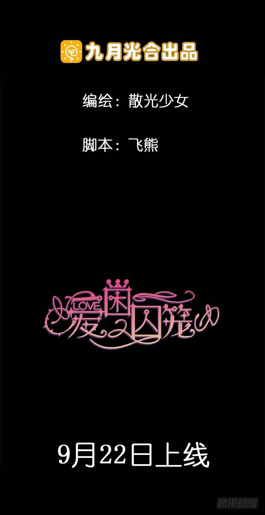85.阿铭 第21页