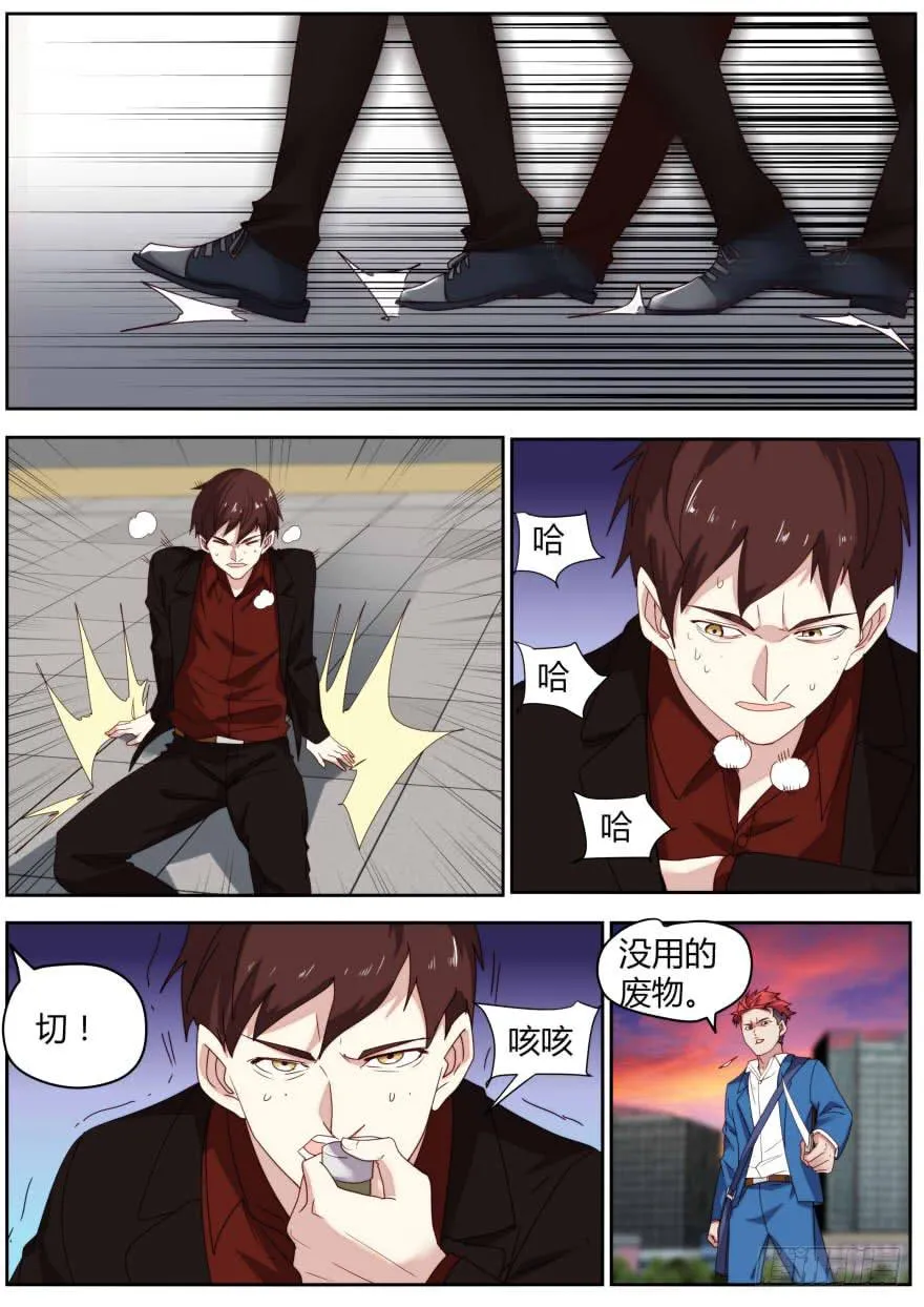 86.枪？！ 第2页