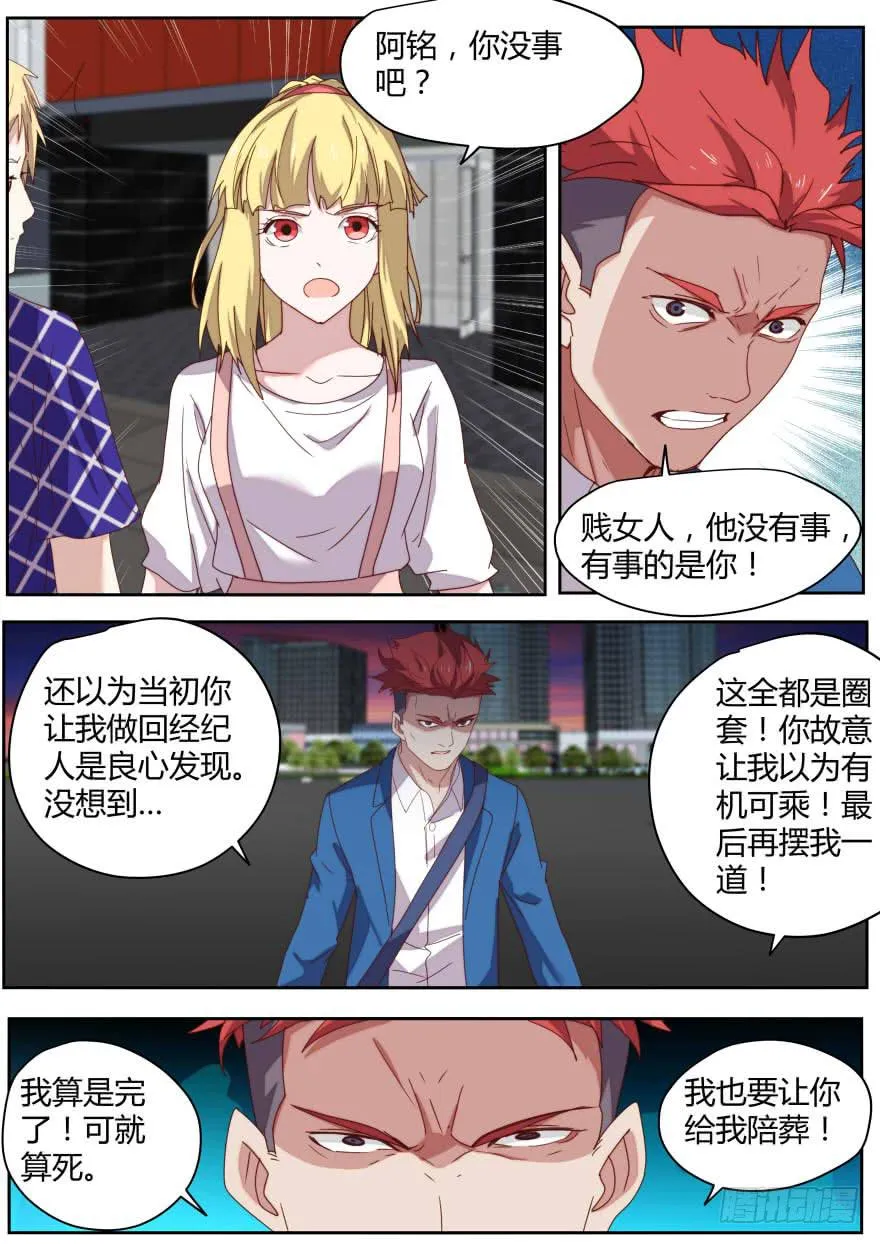 86.枪？！ 第3页