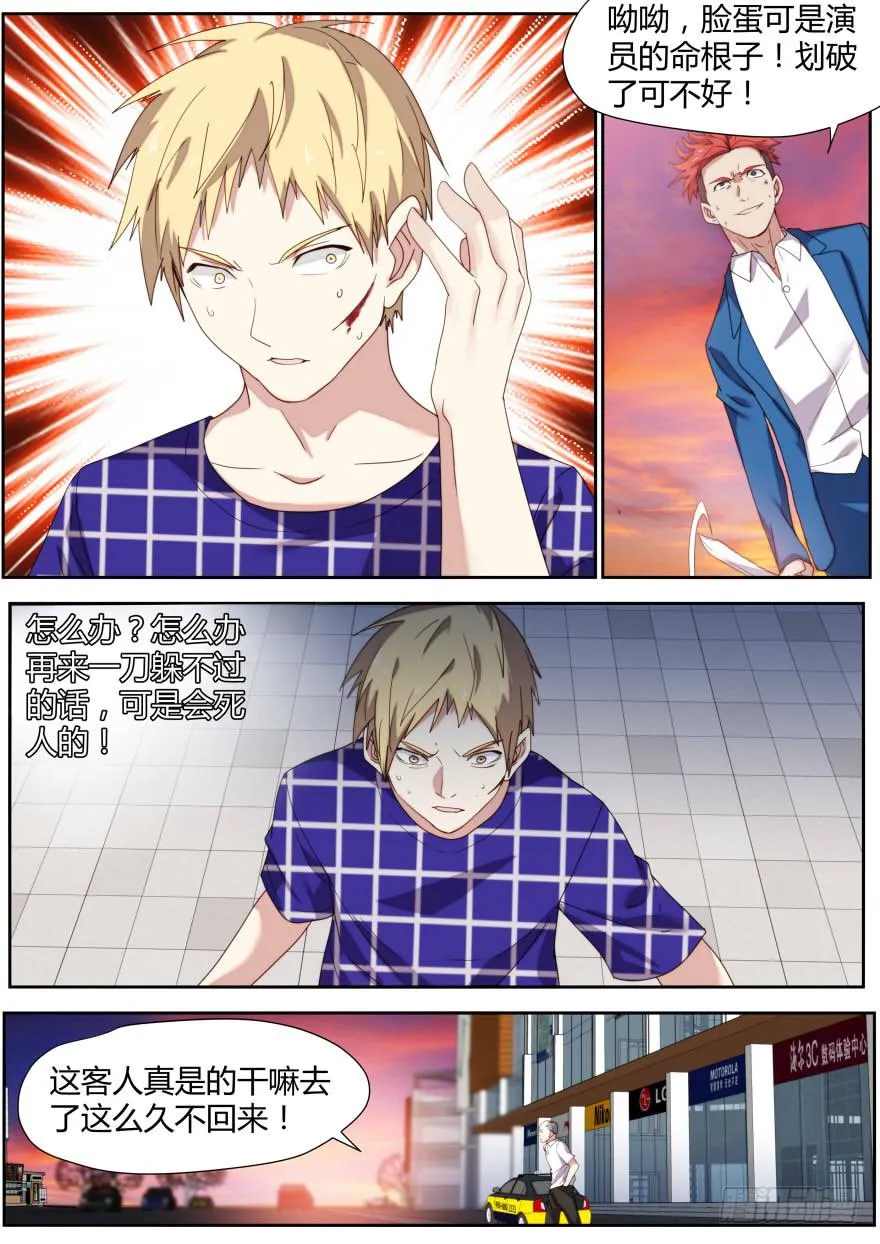 86.枪？！ 第6页