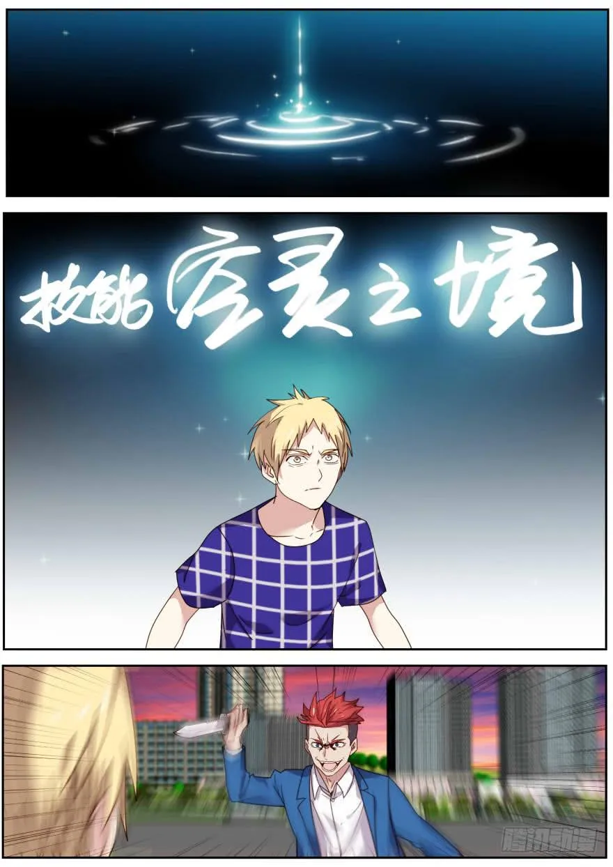 86.枪？！ 第9页