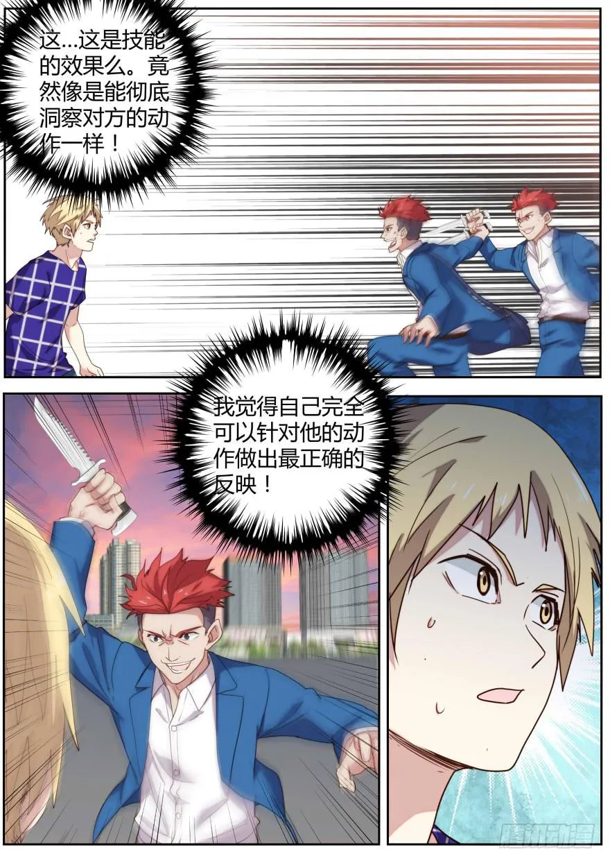 86.枪？！ 第10页
