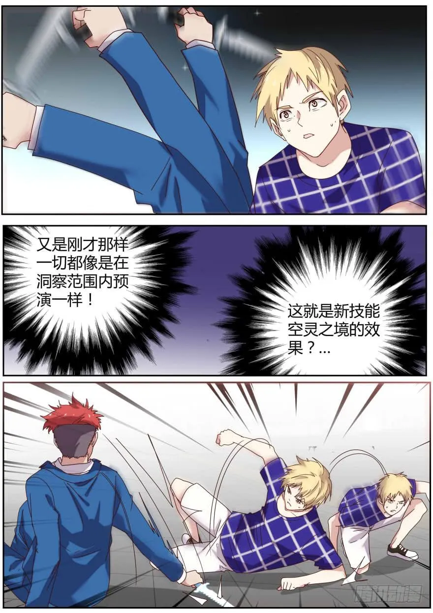 86.枪？！ 第12页