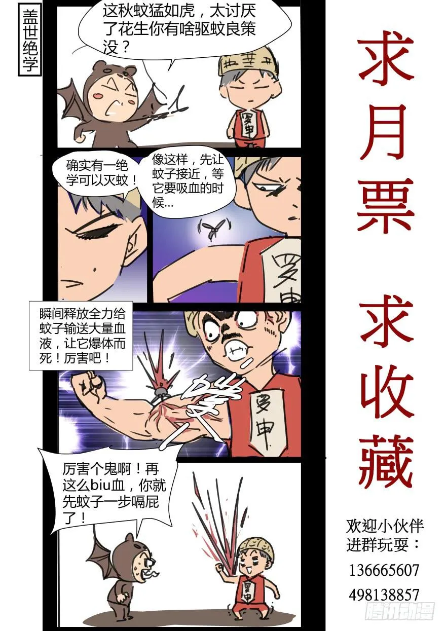 86.枪？！ 第14页