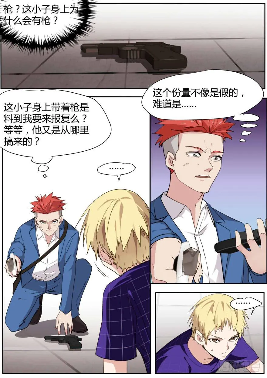 87.间接杀人 第2页