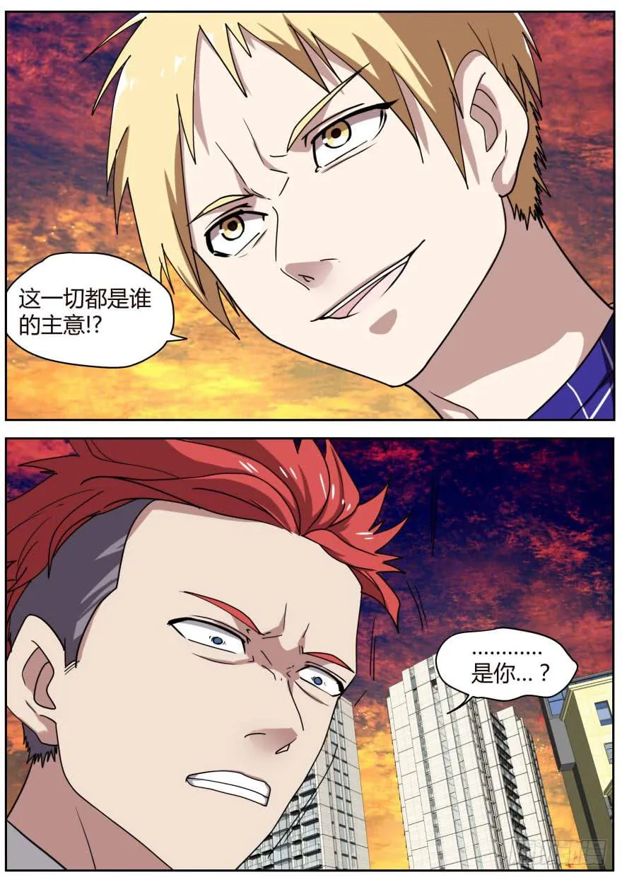 87.间接杀人 第6页
