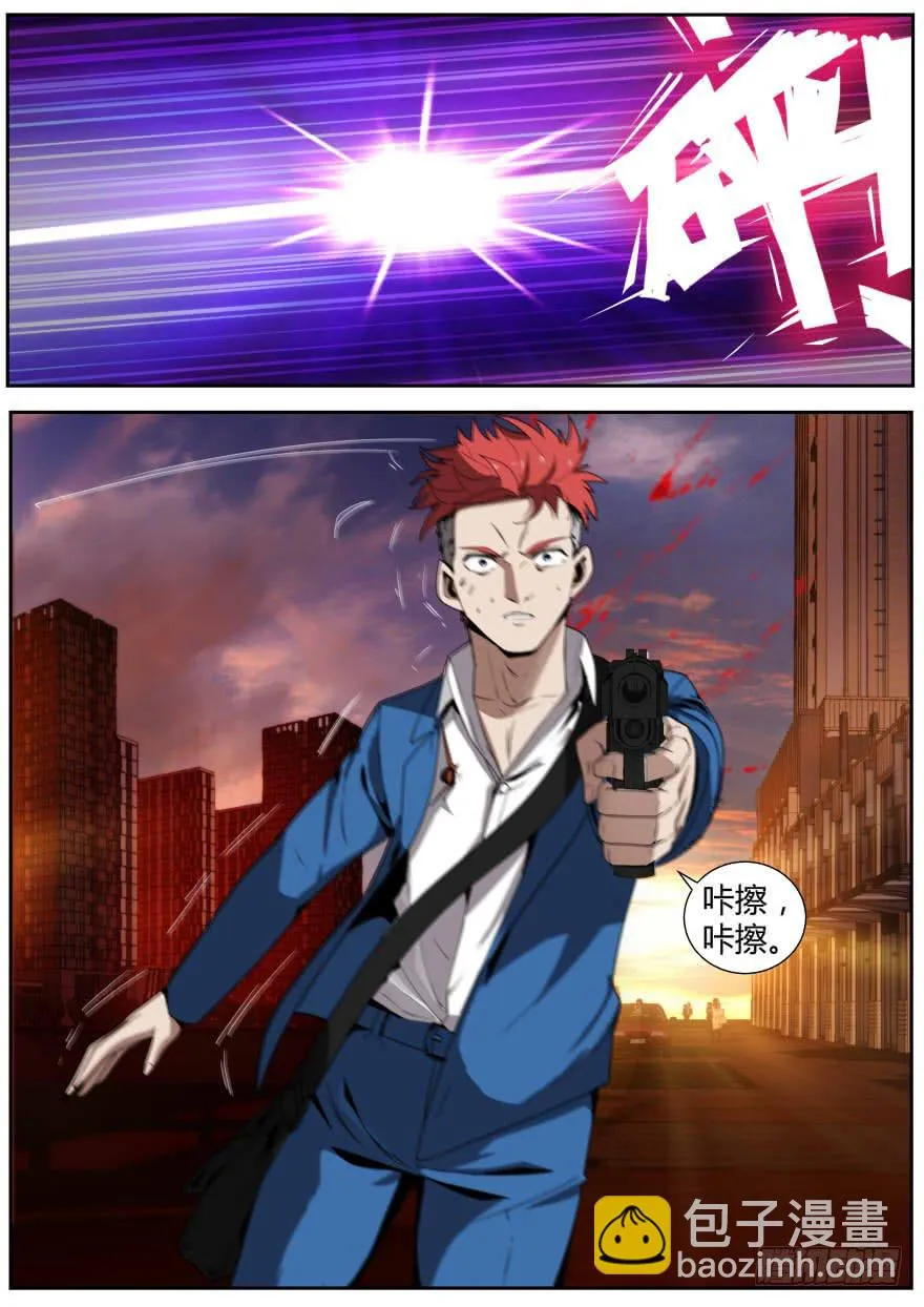 87.间接杀人 第10页