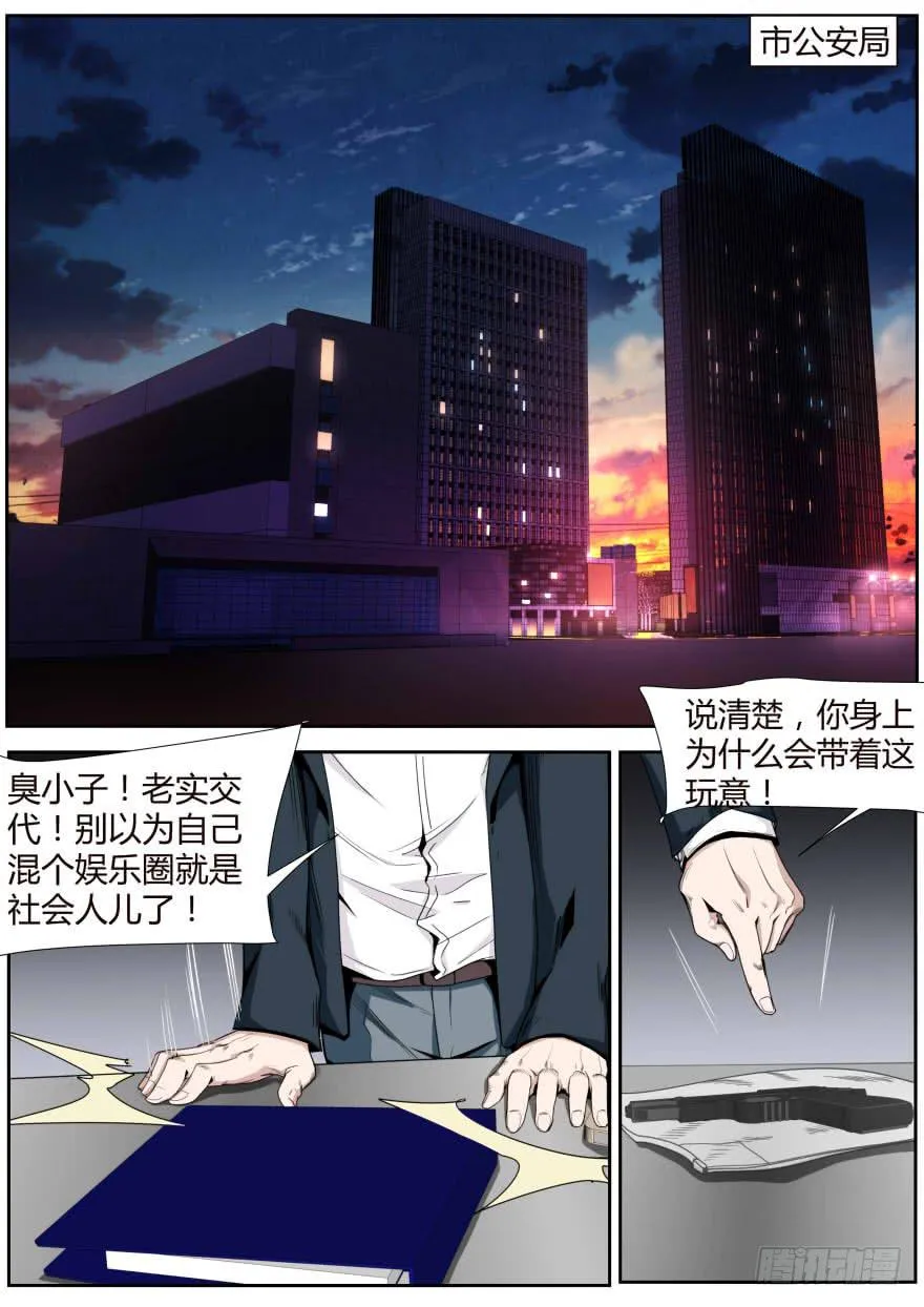 88.洗礼{上} 第1页