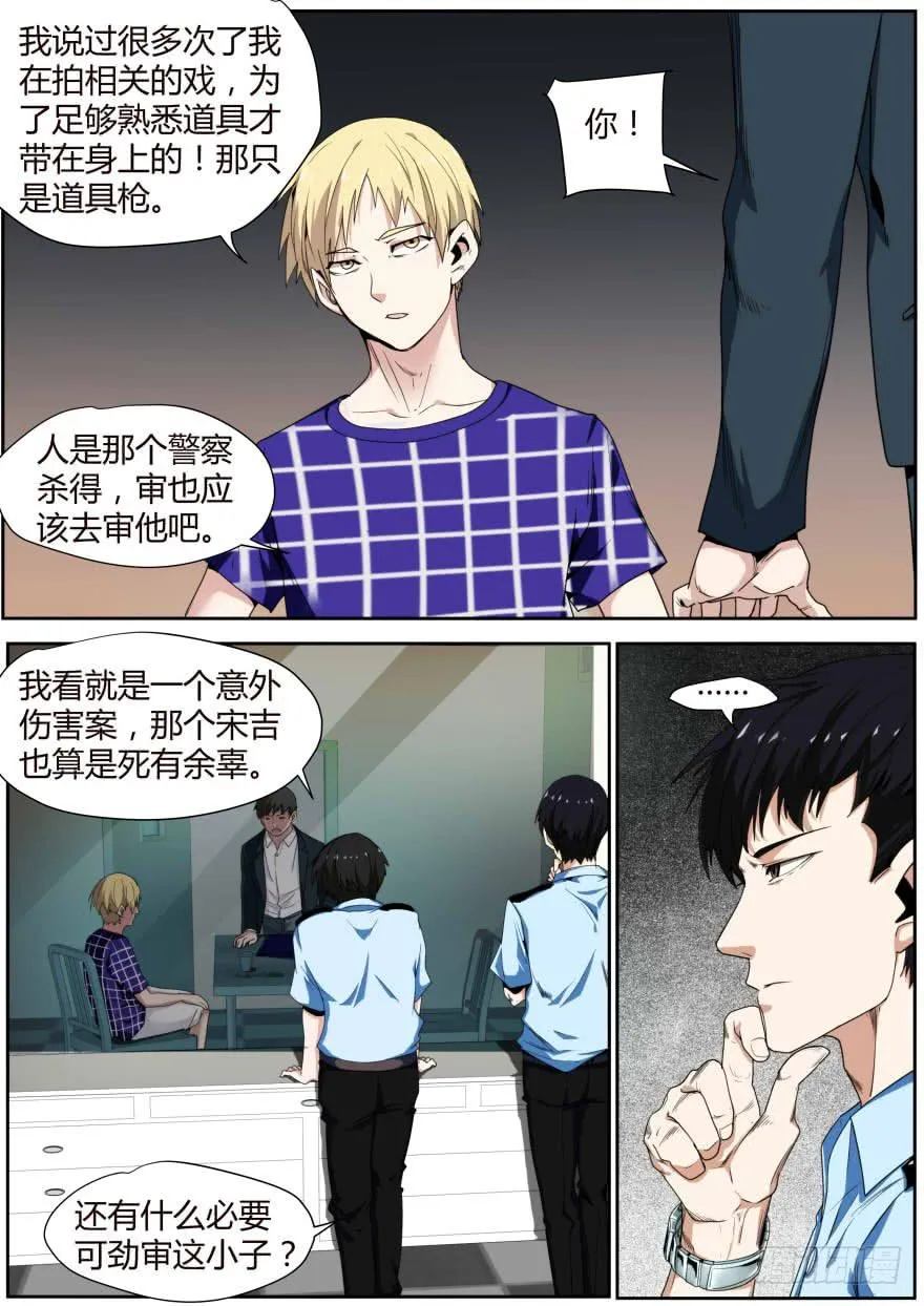 88.洗礼{上} 第2页