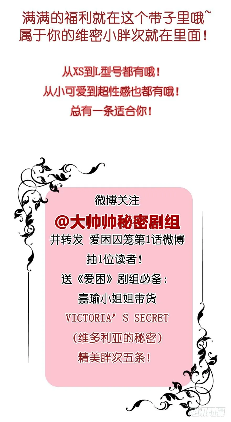89.洗礼{下} 第12页