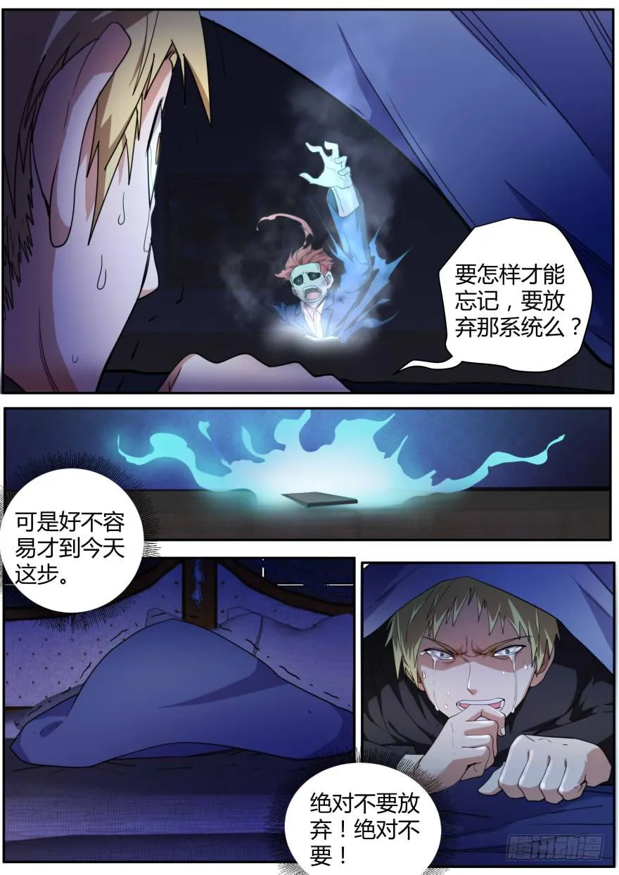 90.不可思议的邀请 第2页
