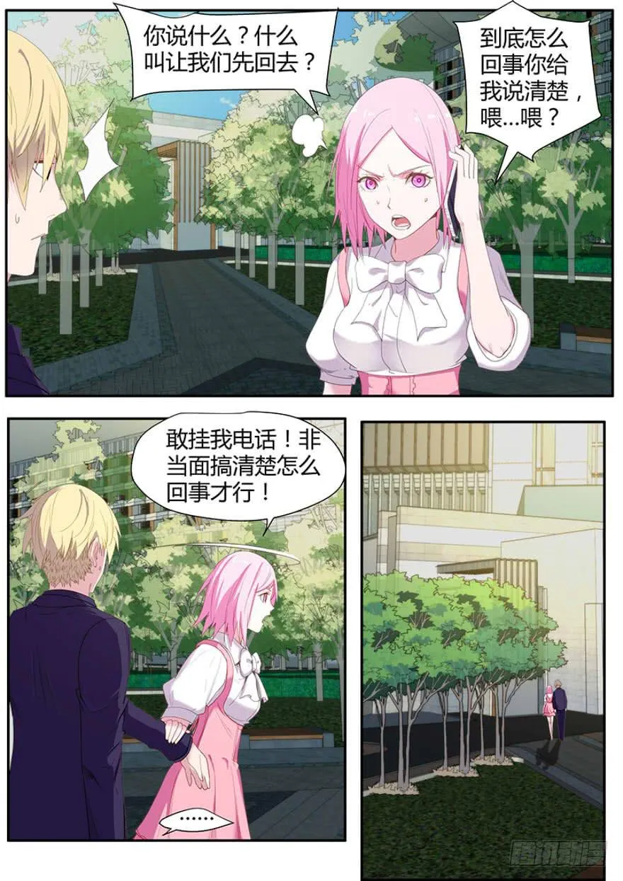 91.竟然是他 第1页