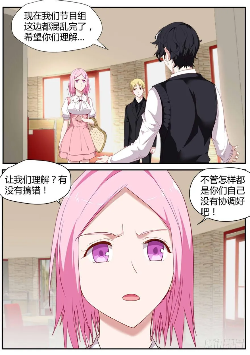 91.竟然是他 第5页