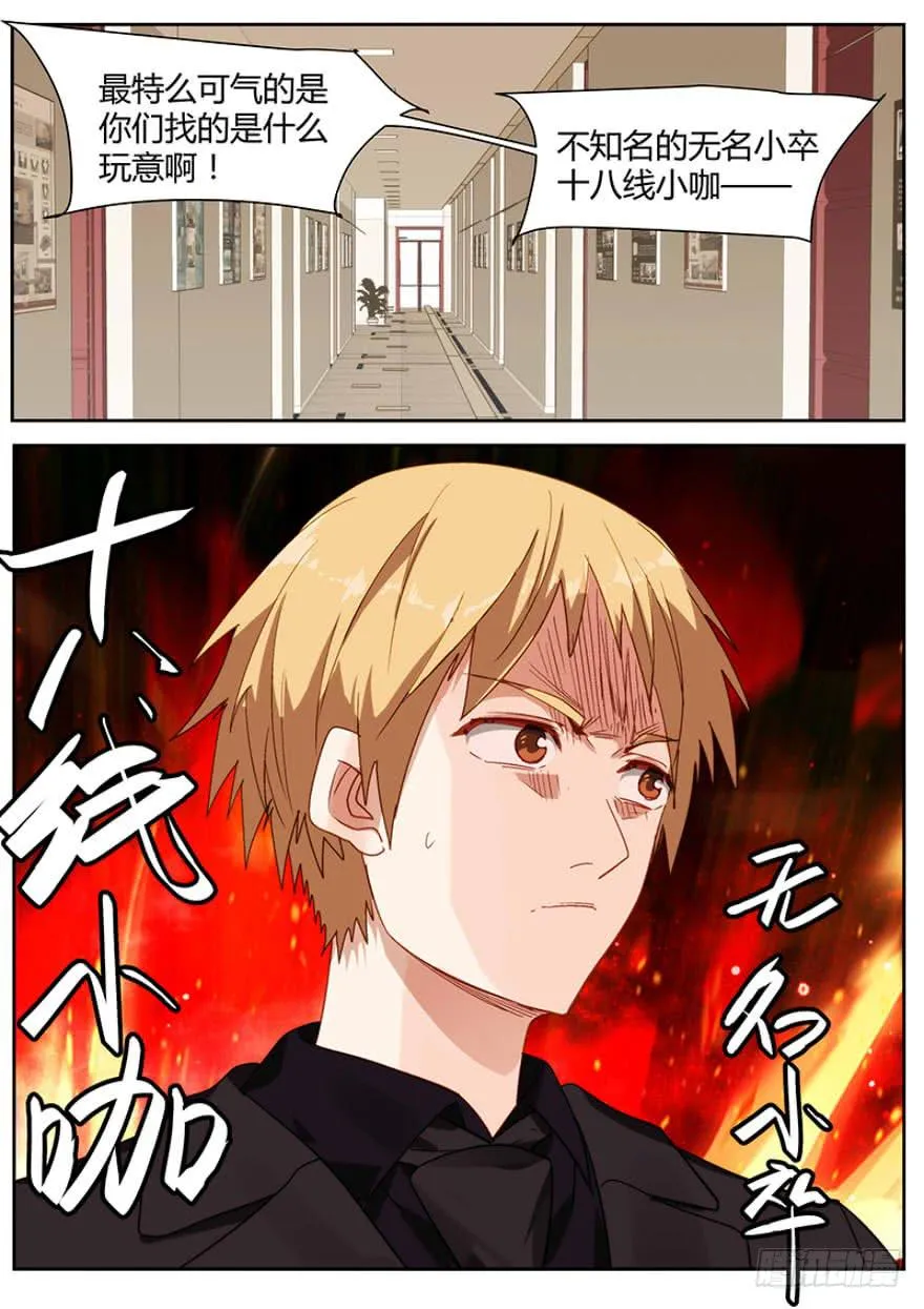 91.竟然是他 第10页