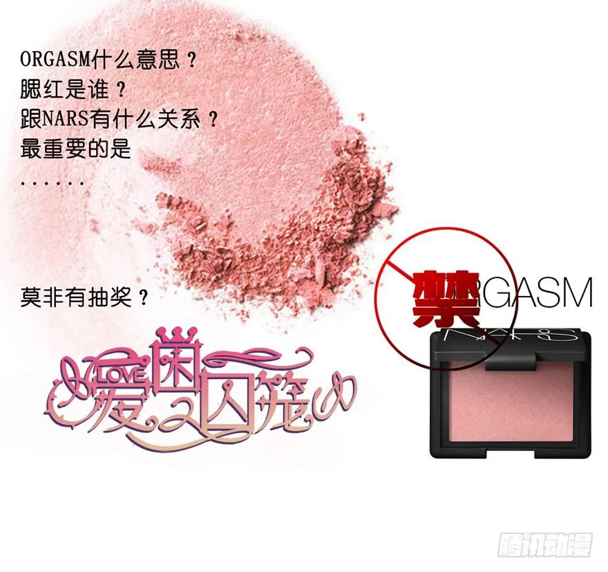 91.竟然是他 第11页