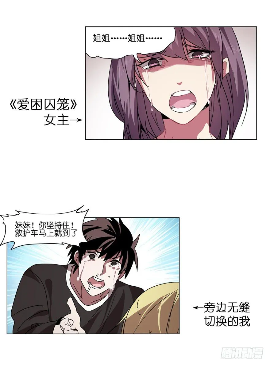 91.竟然是他 第15页
