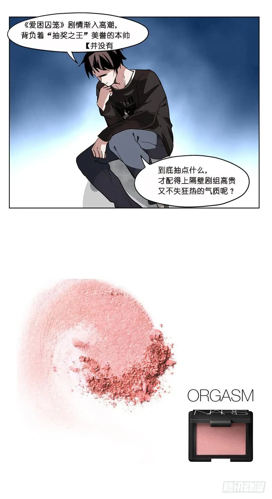 91.竟然是他 第16页