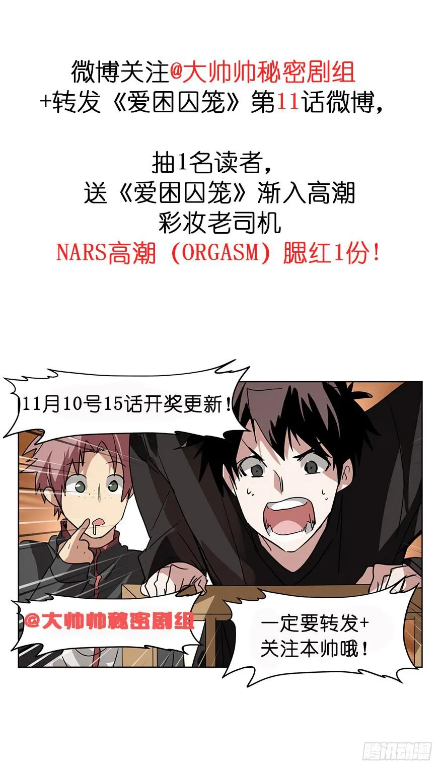 91.竟然是他 第17页