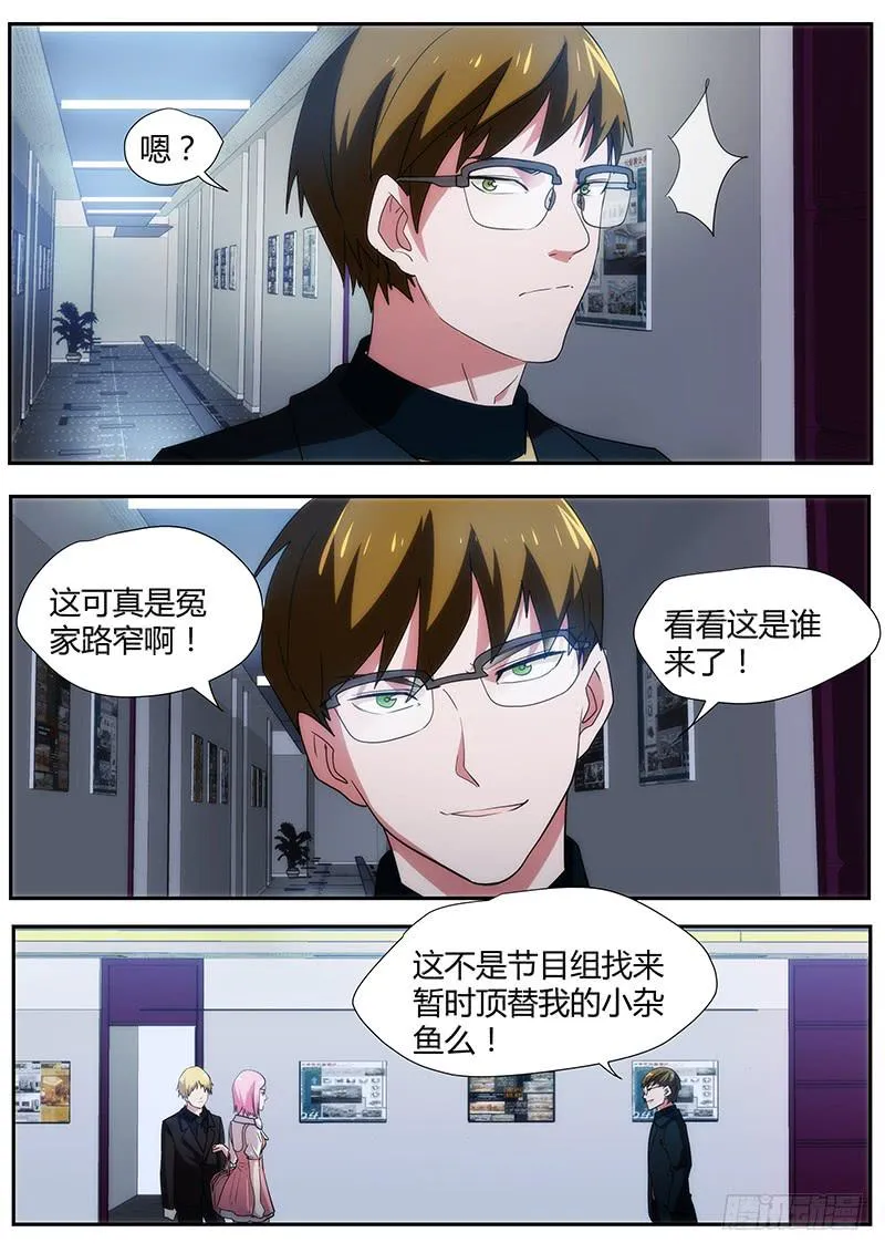 92.白枫的决定 第3页