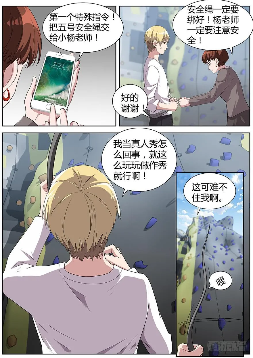 93.录节目 第6页