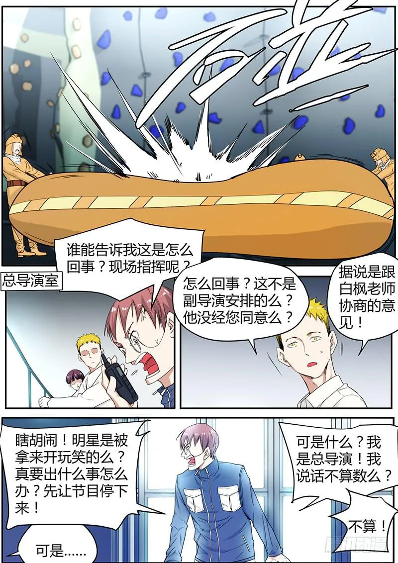 94.你也是帮凶？ 第3页