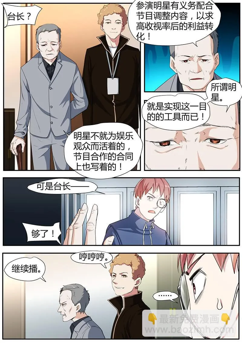 94.你也是帮凶？ 第4页