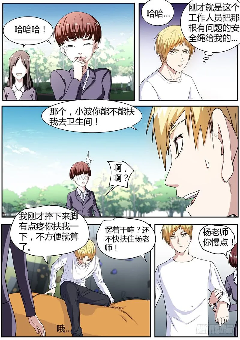 94.你也是帮凶？ 第6页