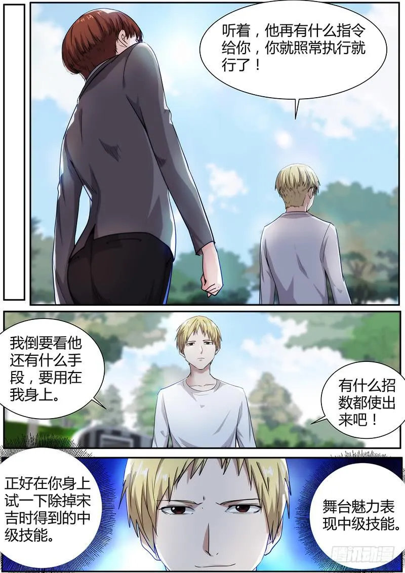 94.你也是帮凶？ 第11页