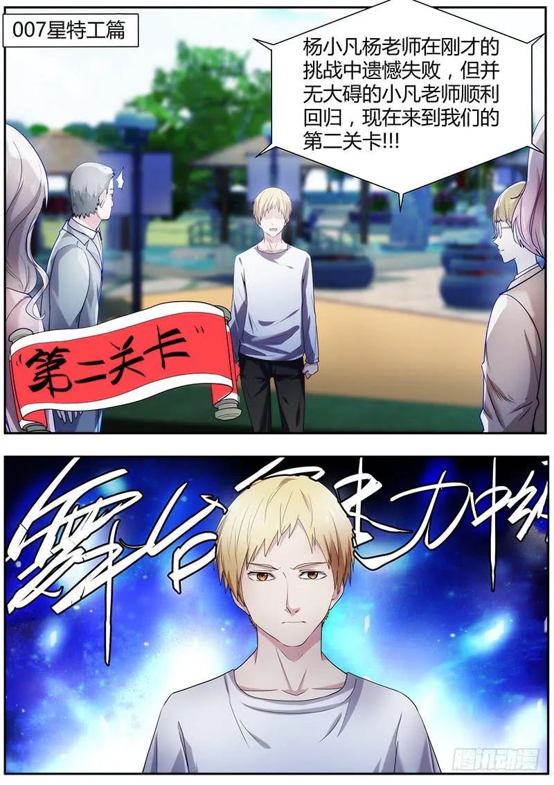94.你也是帮凶？ 第12页