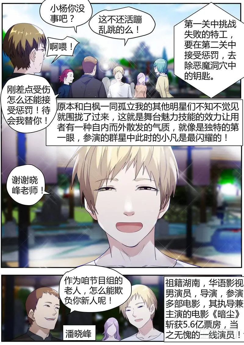 94.你也是帮凶？ 第13页