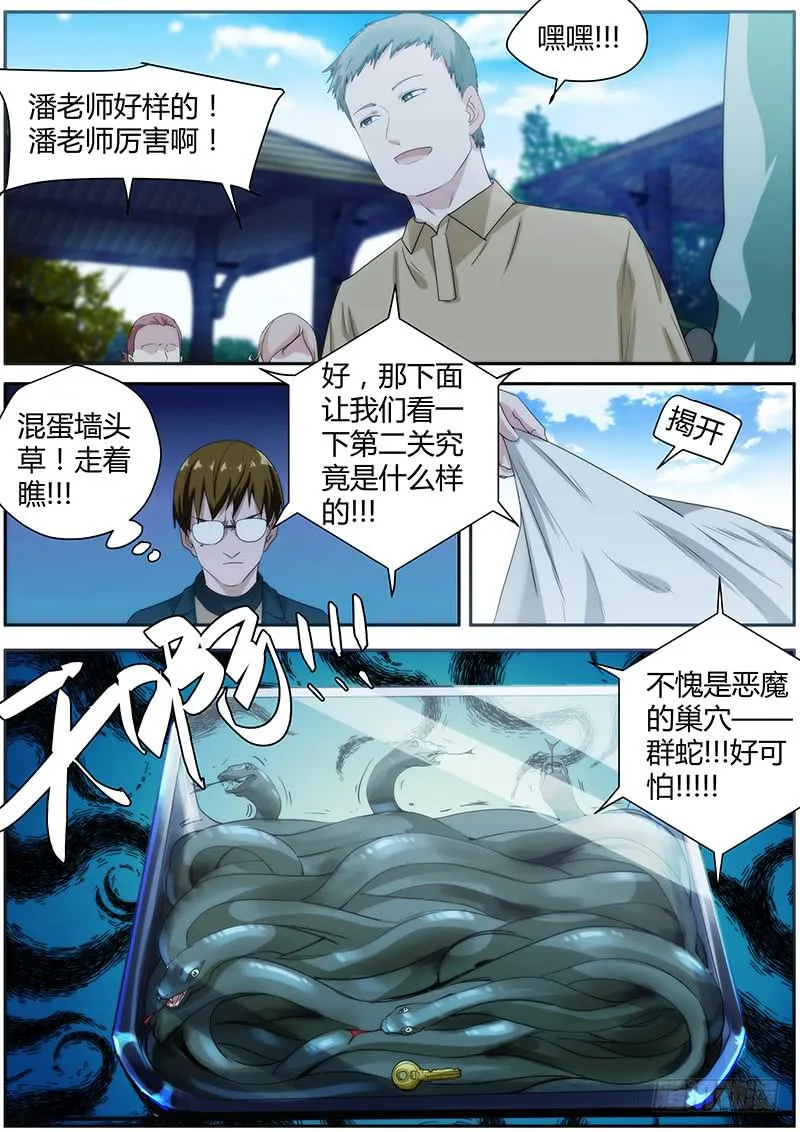 94.你也是帮凶？ 第14页