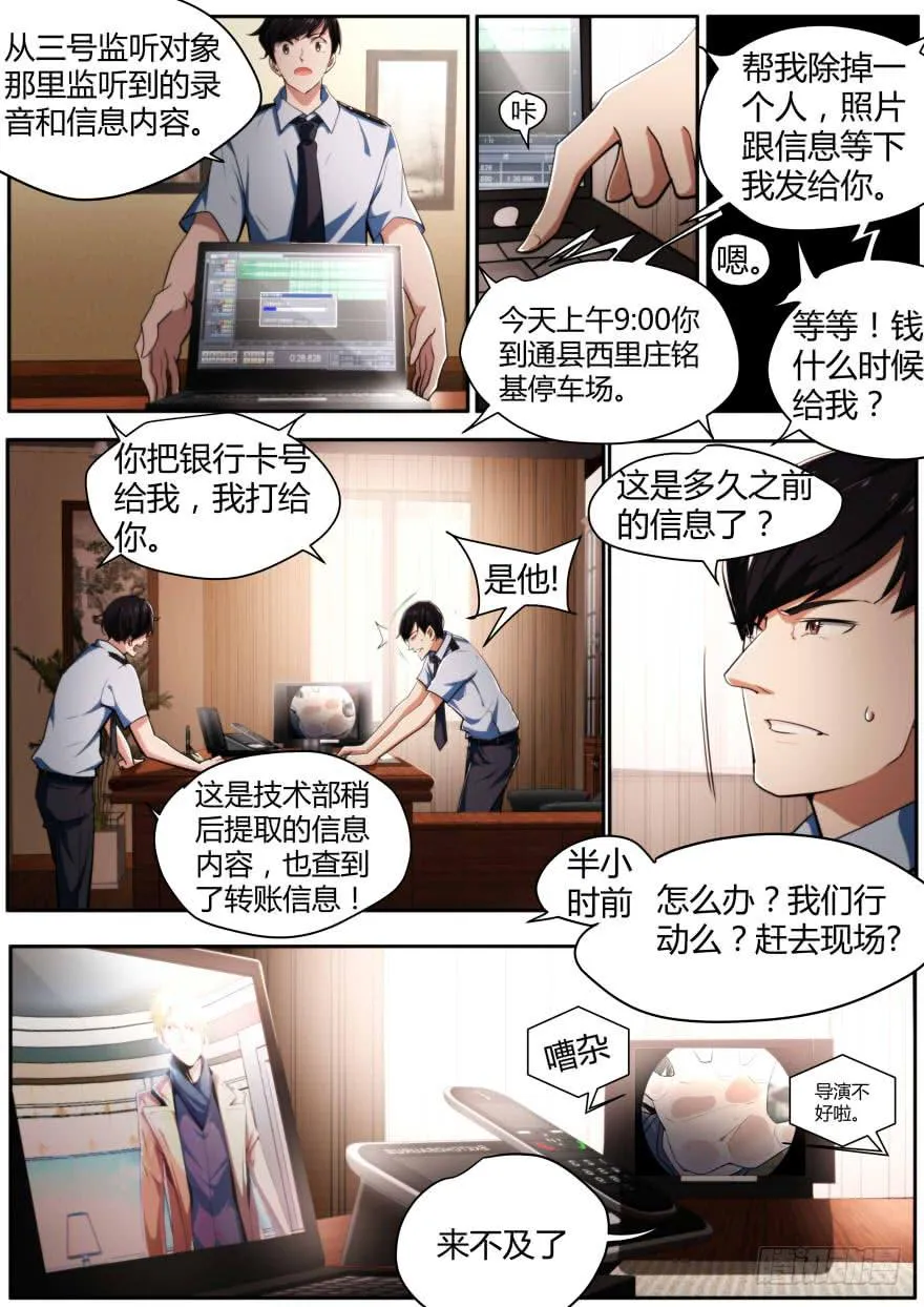 97.直播online 第5页