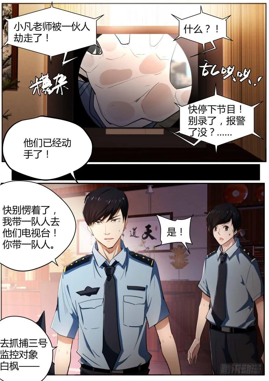 97.直播online 第6页