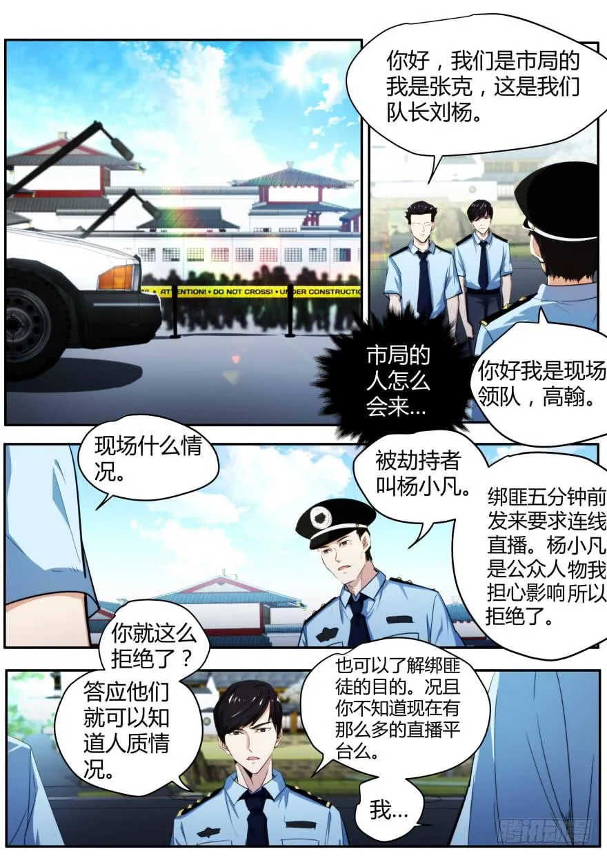 97.直播online 第7页
