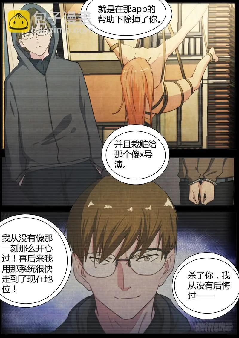 98.仲裁 第9页