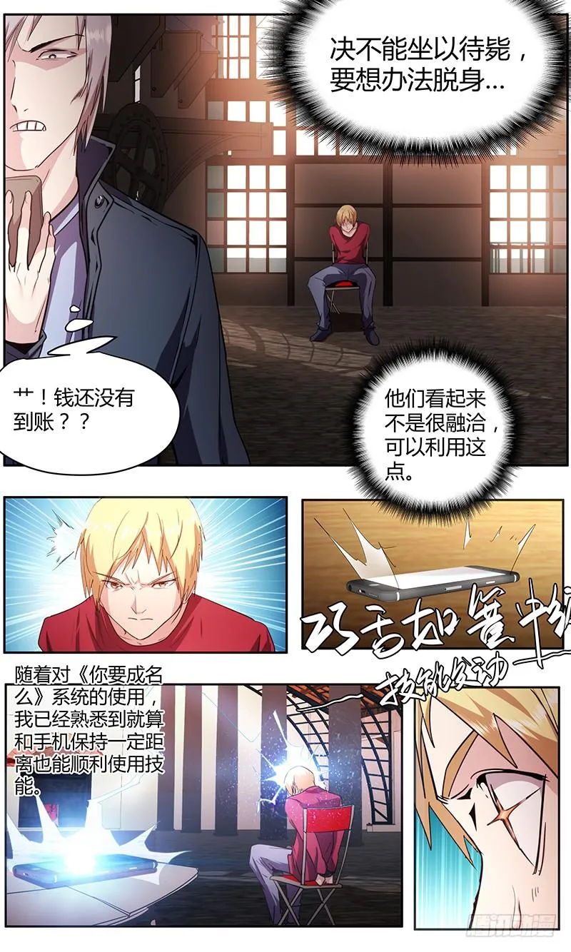 99.满屋的怪胎 第4页