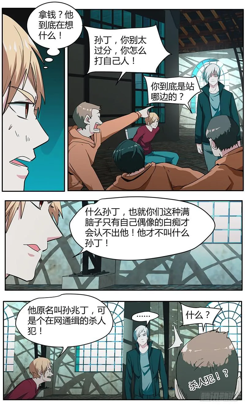 100.脱生 第2页