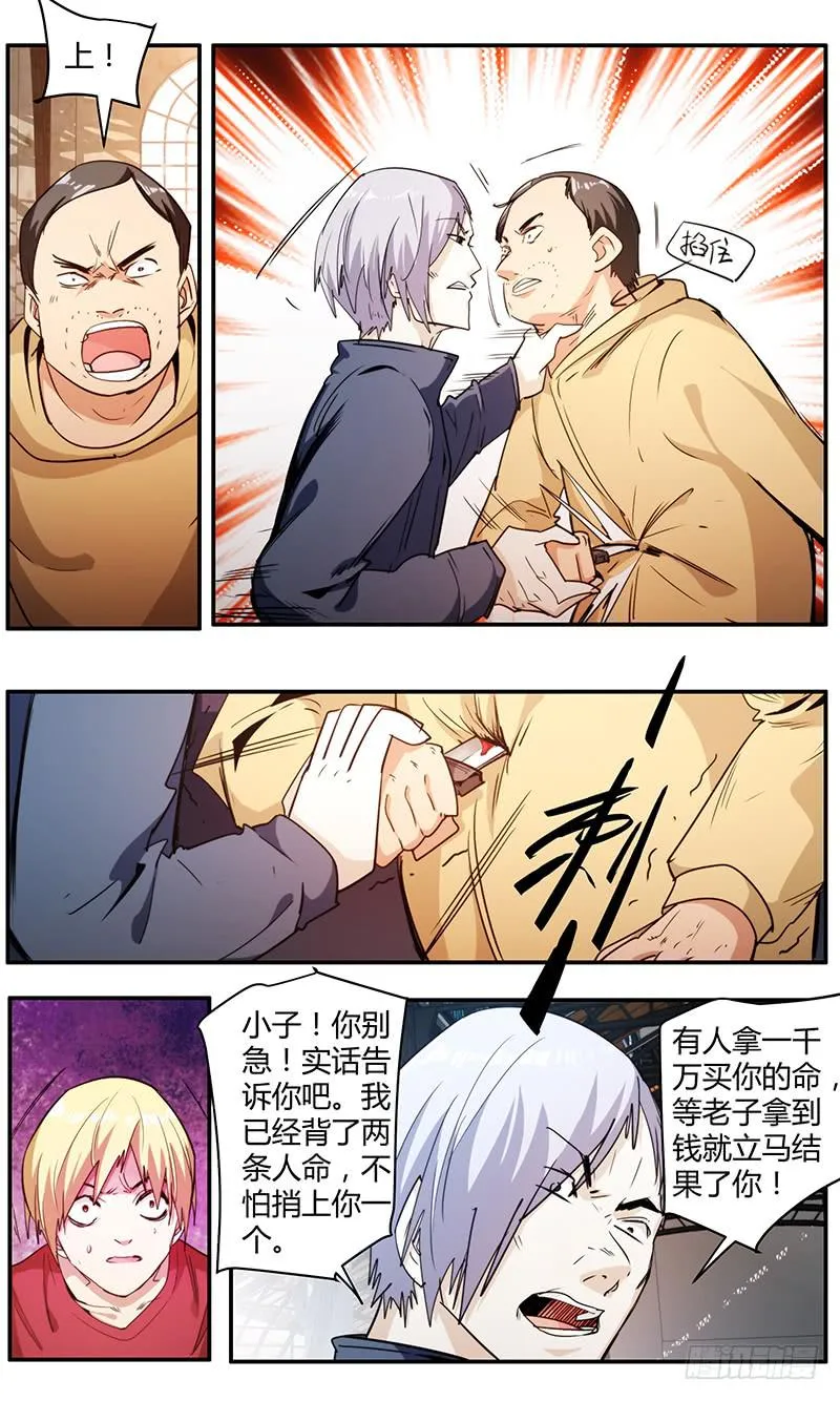 100.脱生 第4页
