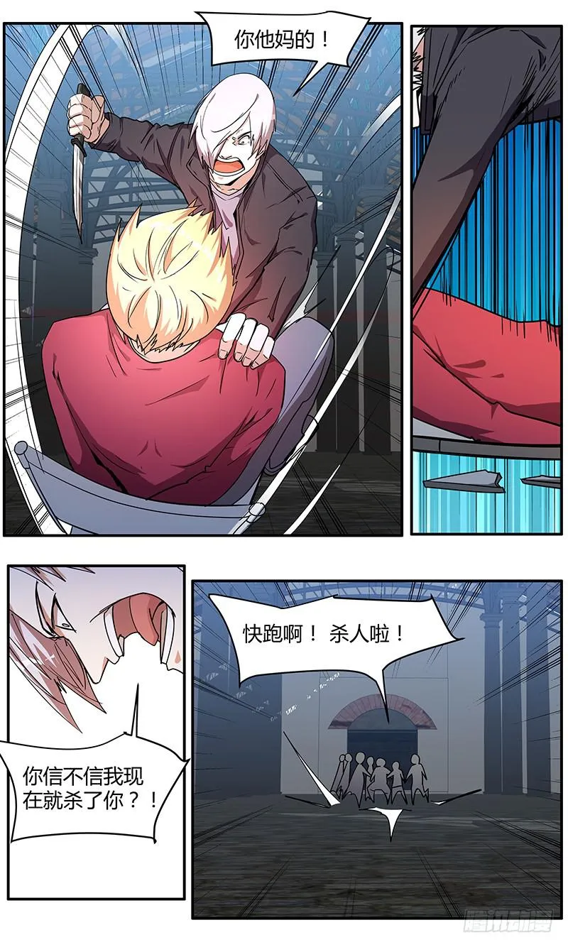 100.脱生 第6页