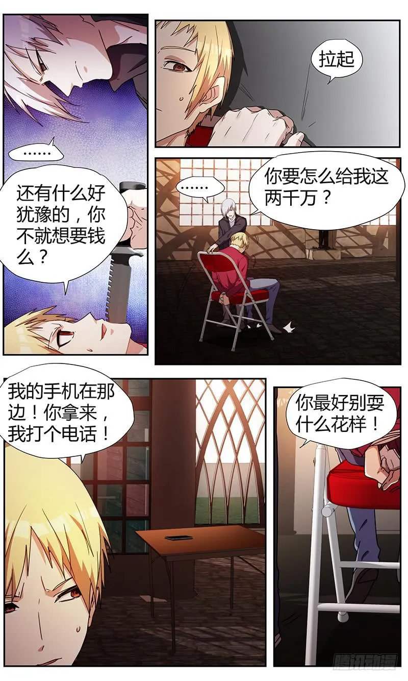 101.脱生{下} 第1页