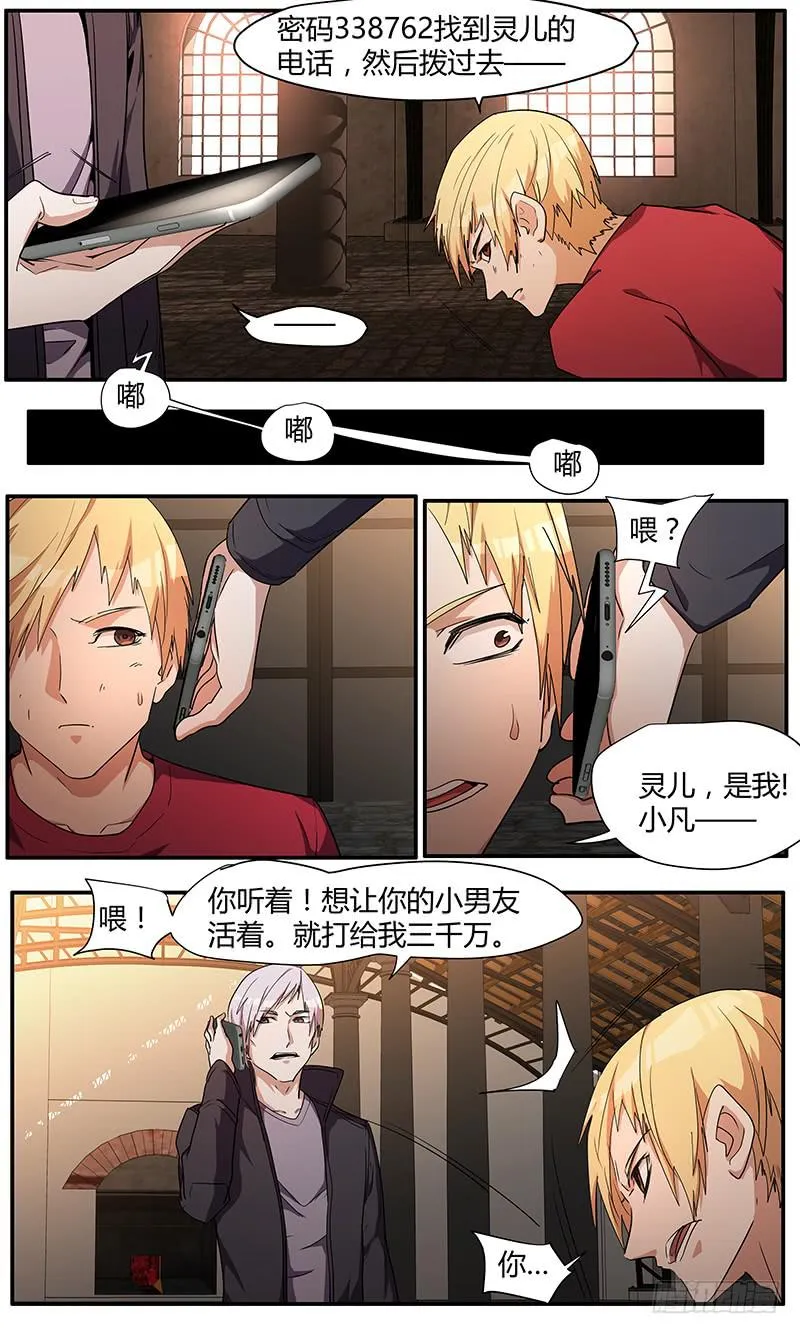 101.脱生{下} 第2页