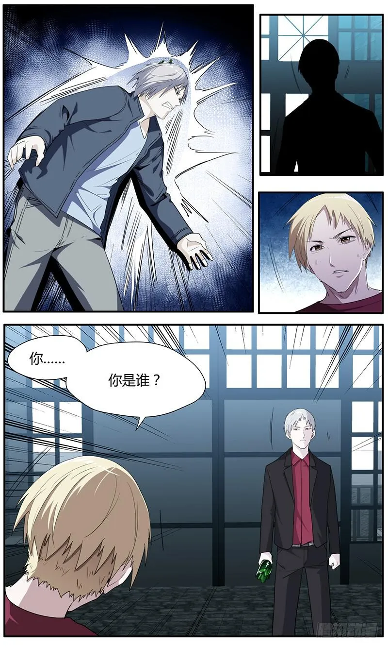102.你是谁？ 第1页