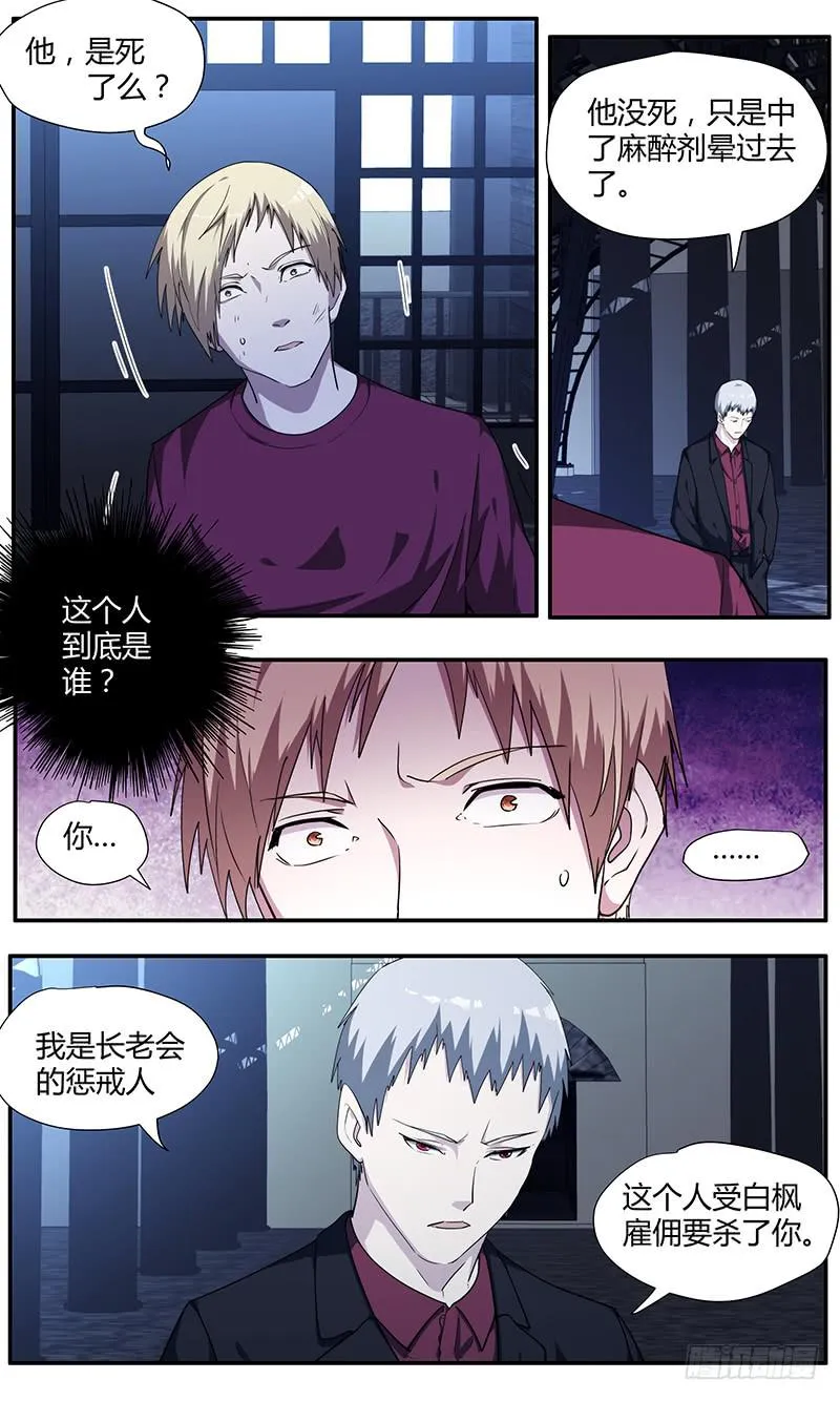102.你是谁？ 第4页