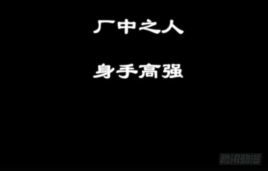 102.你是谁？ 第13页