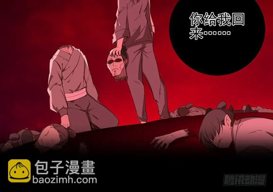 102.你是谁？ 第21页