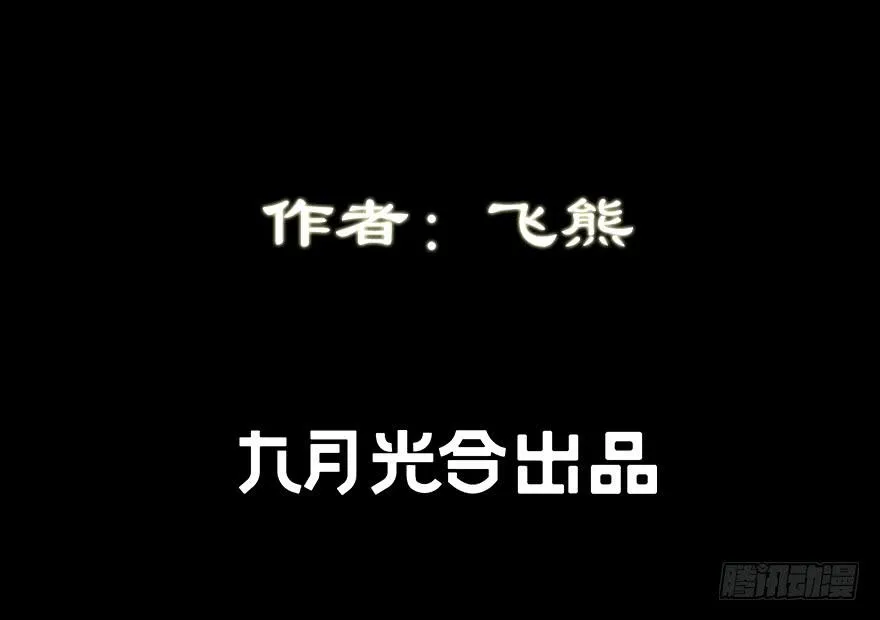 102.你是谁？ 第35页