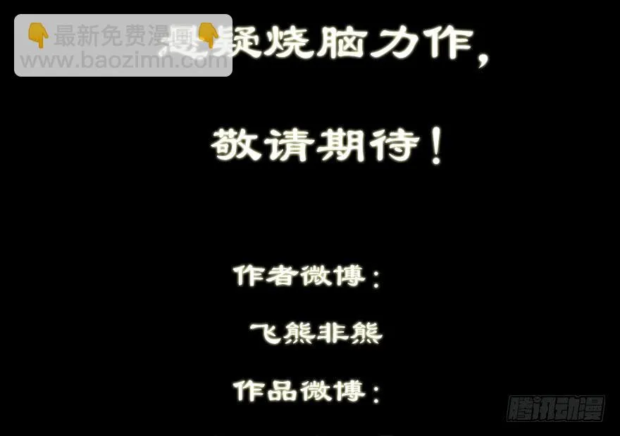 102.你是谁？ 第37页