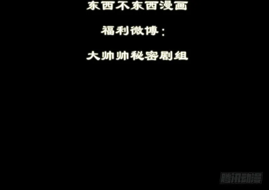 102.你是谁？ 第38页