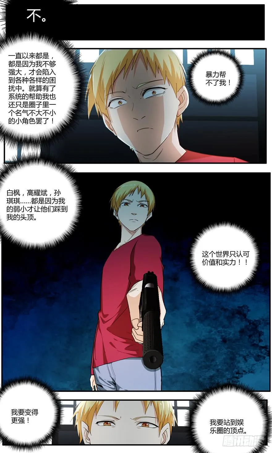 103.得救 第1页