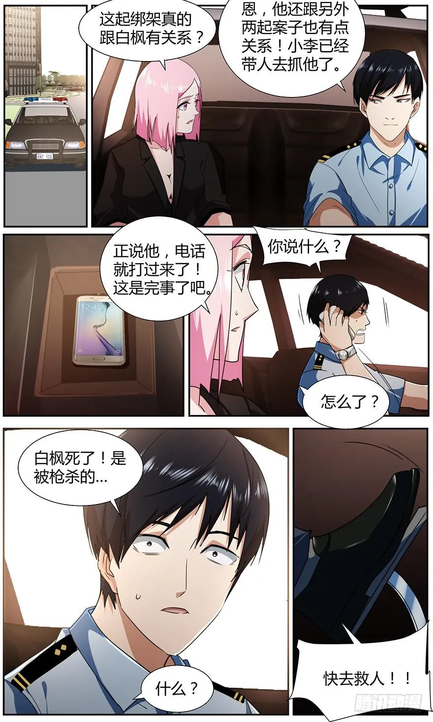 103.得救 第5页
